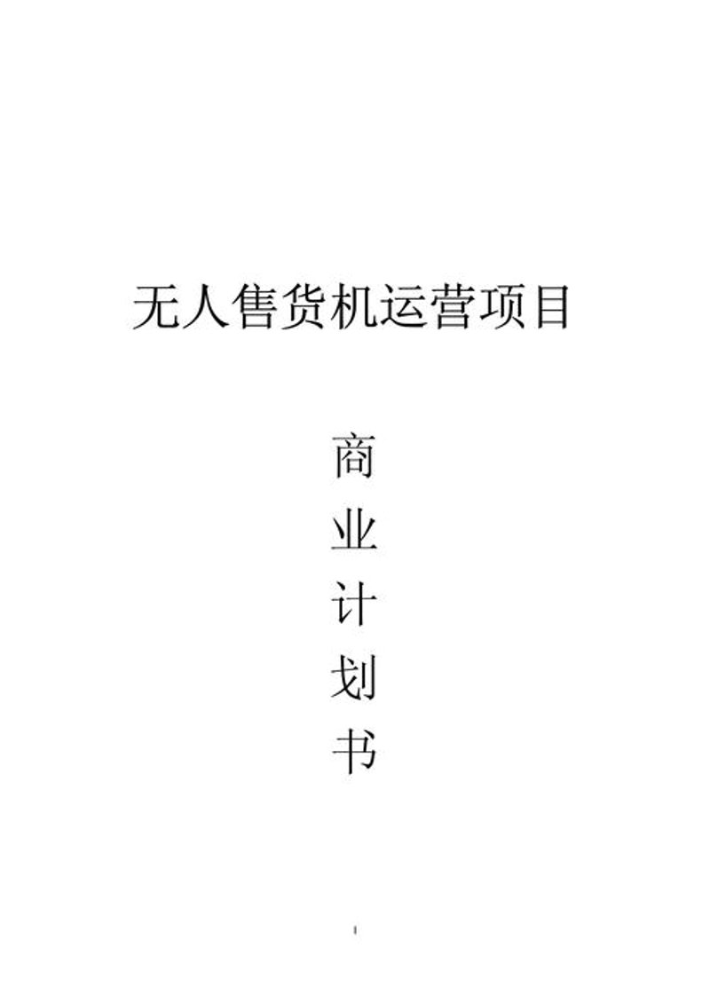 洞察市场新风向:市场调研服务引领企业前行