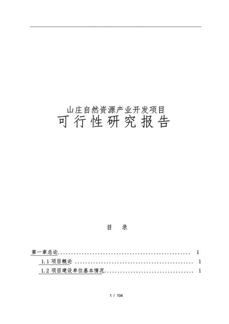 市场数据分析